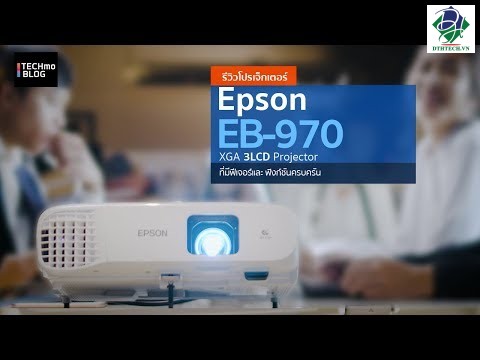 Thông tin chi tiết về máy chiếu Epson EB-2142W